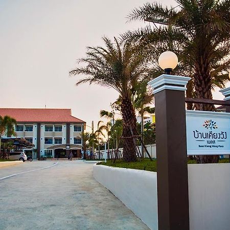 Aparthotel Baan Kiang Wang Phetchaburi Zewnętrze zdjęcie